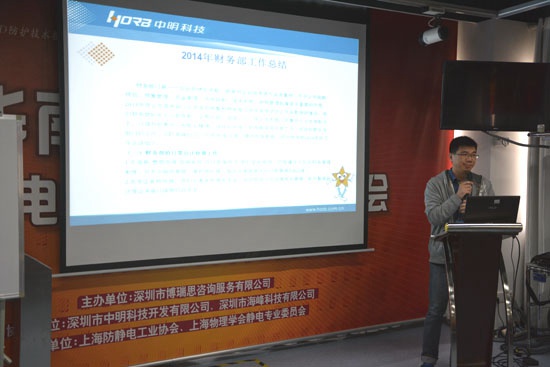 財(cái)務(wù)部代表進(jìn)行2014年工作總結(jié)與2015年工作計(jì)劃