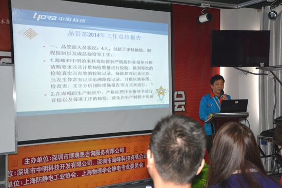 品質(zhì)部負(fù)責(zé)人進(jìn)行2014年工作總結(jié)與2015年工作計(jì)劃