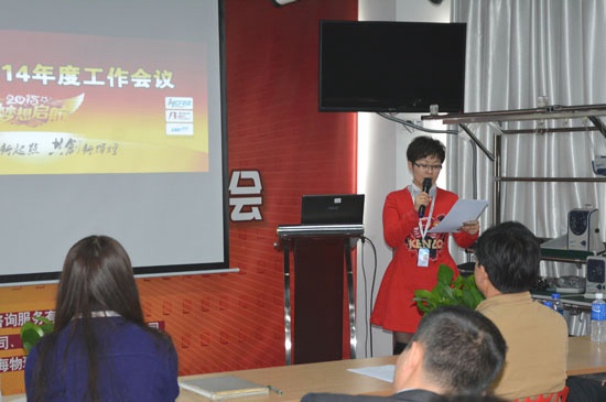 中明科技董事長(zhǎng)韓玲玲女士宣布優(yōu)秀個(gè)人和團(tuán)隊(duì)獎(jiǎng)獲獎(jiǎng)名單